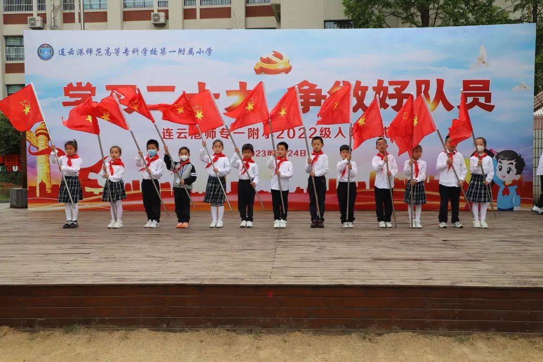 学习二十大 争做好队员(图16)