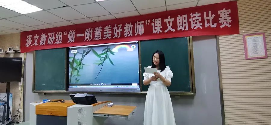 做一附慧美好教师(图7)