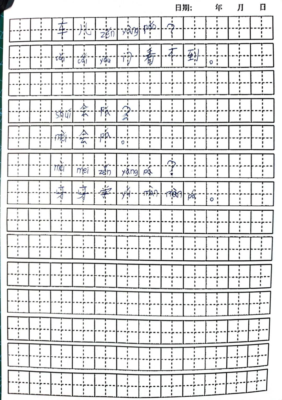 畅读童年 阅享成长(图12)