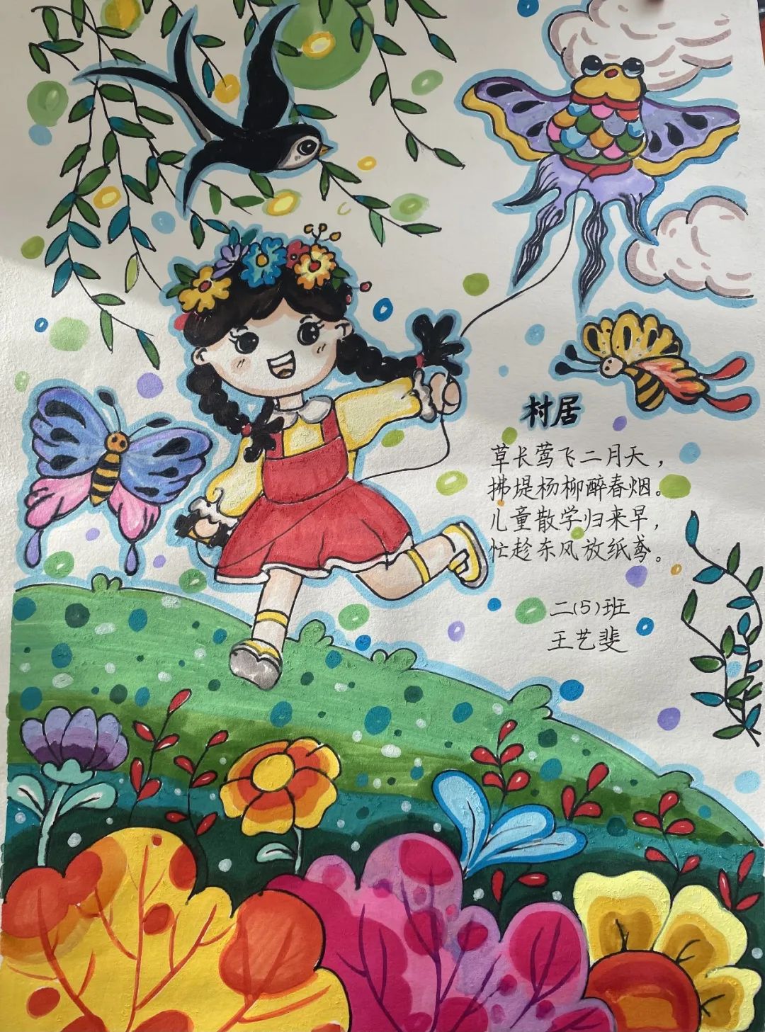 诗情画意 书韵飘香(图2)